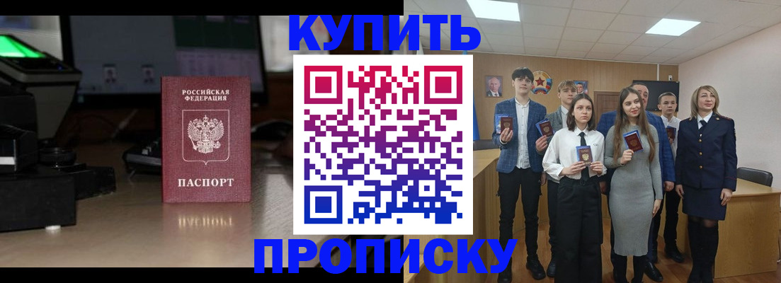 временная регистрация для школы в Ялуторовске