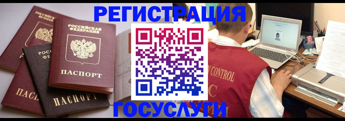 временная регистрация госуслуги в Ялуторовске